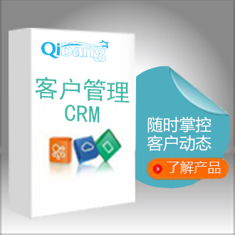 外贸CRM
